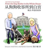 From the Dog Shelter to the White House (Chinese-English Edition) 1087947596 Book Cover