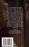 امیر شیر علي خان او تزاري  1764504984 Book Cover