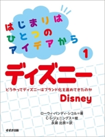 From an Idea to Disney 4790233707 Book Cover