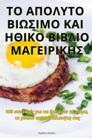?? ??????? ??OS??? ??? ?T??? ... (Greek Edition) 1835835600 Book Cover