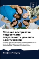 Позднее восприятие подростками актуальности доменов идентичности: Позднее восприятие подростками релевантности доменов формирования идентичности: Исследование Университета Форт-Харая 6203644536 Book Cover
