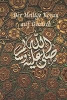 Der Heilige Koran: Qur-an auf Deutsch 371 Seiten German Quran Ornament B09SYG6KLV Book Cover