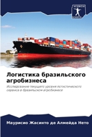????????? ???????????? ??????????? 6207950100 Book Cover