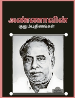 Annavin Kurumputhinangal B09Y1Z3S87 Book Cover