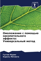 ?????????? ? ??????? ... ????? (Russian Edition) 6207803329 Book Cover