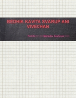 ????? ????? ?????? ??? ?????? (Marathi Edition) 1304487636 Book Cover