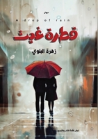 ???? ??? (Arabic Edition) 977998884X Book Cover