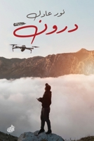 ???? (Arabic Edition) 9776740707 Book Cover