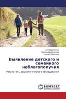 Vyyavlenie detskogo i semeynogo neblagopoluchiya: Rezul'taty sotsiologicheskogo obsledovaniya 3848495295 Book Cover
