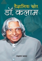 Vaigyanik Sant Dr. Kalam 9352660641 Book Cover