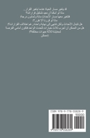 ???? ???? (Arabic Edition) 0100391206 Book Cover