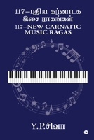 117-New Carnatic Music Ragas (Tamil Edition) B0GH6M1H9X Book Cover