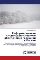 Reformirovanie sistemy pensionnogo obespecheniya Germanii i Rossii: Vozmozhnost' primeneniya reformirovaniya sistemy pensionnogo obespecheniya Germanii k rossiyskim usloviyam 3847315056 Book Cover