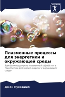 ?????????? ???????? ??? ... ???? (Russian Edition) 6200935734 Book Cover