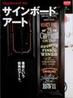 Signboard Art (Clutch Magazine) 4777937356 Book Cover