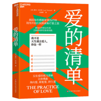 The Practice of Love (Chinese Edition) B0GFJBG3DC Book Cover