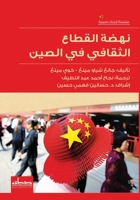 ???? ?????? ??????? ?? ????? (Arabic Edition) 9778210640 Book Cover
