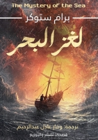 ??? ????? (Arabic Edition) 2445642841 Book Cover