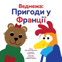 ???????: ??????? ? ??????? (Ukrainian Edition) 9199028425 Book Cover