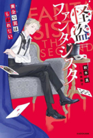 Fantasista the Second 4041136385 Book Cover