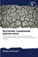 ???????? ????????? ... (Russian Edition) 6207789814 Book Cover