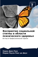 Восприятие социальной стигмы в области пс 6203699772 Book Cover