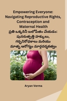 Empowering Everyone: Navigating Reproductive Rights, Contraception and Maternal Health (Telugu Edition) 9361189816 Book Cover