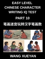 Chinese Character Writing IQ Test (Part 10)- Stroke Puzzle Mastery, Count, Decode, and Crack Simplified Chinese Characters for All HSK Test Levels (Chinese Edition) B0GCH71VC7 Book Cover