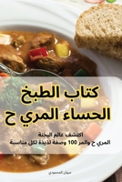 ???? ????? ?????? ????? ? (Abkhazian Edition) 1835645860 Book Cover