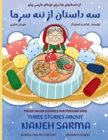 Yalda night and Naneh Sarma(Three stories about Naneh Sarma) / (?? ?????? ?? ??? ????) ?? ???? ? ??? ????: Three stories about Naneh Sarma / ?? ?????? ... (?????? ??? ?? ???? ???? ?????? ????? ????)) B0G35TTFZL Book Cover