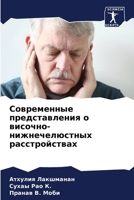 ??????????? ????????????? ? ???????-?????????????? ????????????? (Russian Edition) 6204932519 Book Cover