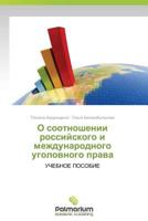 O Sootnoshenii Rossiyskogo I Mezhdunarodnogo Ugolovnogo Prava 3847392832 Book Cover