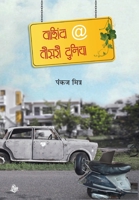 Vashinda @ Teesarii Duniya 8126730072 Book Cover