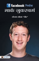 Facebook Nirmata: Mark Zuckerberg 9352665600 Book Cover