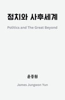 ??? ???? (Korean Edition) 106942790X Book Cover