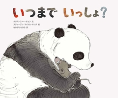 Bear and Rat 4337062513 Book Cover