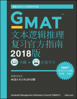 ??? (2018)GMAT????(??) 1119406080 Book Cover