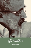 Truti Keunthi? 1645602869 Book Cover