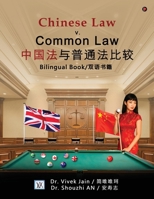 Chinese Law v. Common Law (Chinese Edition) B0F4CW7162 Book Cover