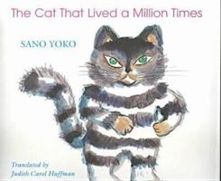 The Cat That Lived a Million Times 0824820983 Book Cover