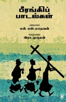 Beerangai Padalgal 9390053536 Book Cover