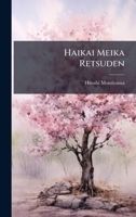 Haikai Meika Retsuden 1149103434 Book Cover
