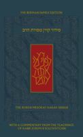 The Koren Mesorat Ha Rav Kinot, The Complete Tisha B'av Service With Commentary By Rabbi Joseph B. Soloveitchik (Hebrew/English Edition) (Hebrew Edition) 9653012762 Book Cover