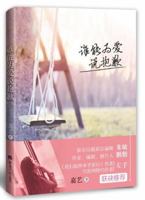 Who can say sorry love(Chinese Edition) 7519600009 Book Cover