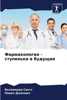 ???????????? - ????????? ... (Russian Edition) 6207212266 Book Cover