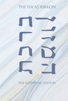 The Da'at Birkon: Birkat HaMazon According to Five Rites (BLUE) B0GQLW3XZM Book Cover
