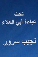 Taht Abayat Abil Alaa 1483905535 Book Cover