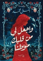 ????? ?? ?? ???? ????? (Arabic Edition) 9776977871 Book Cover