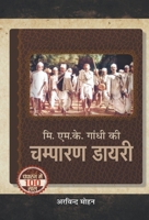 Mr. M.K. Gandhi ki Champaran Diary 9352661206 Book Cover