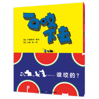 Bite Down 7556098001 Book Cover